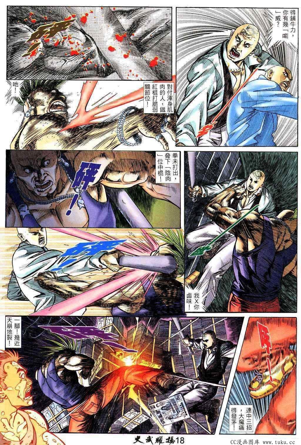 第221话