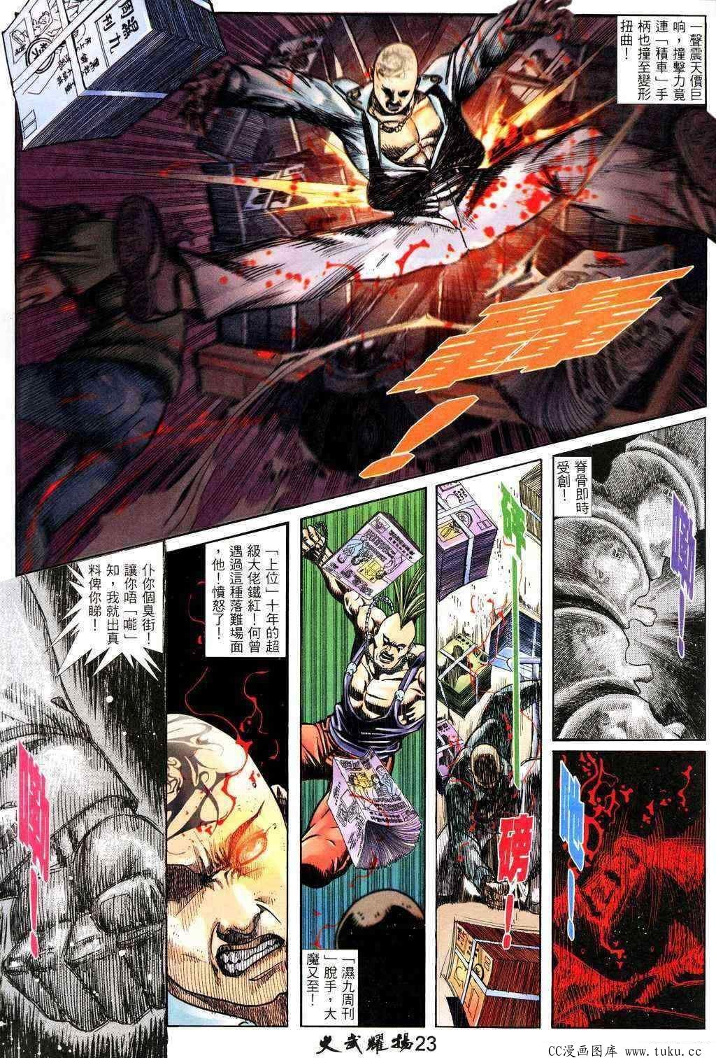 第221话
