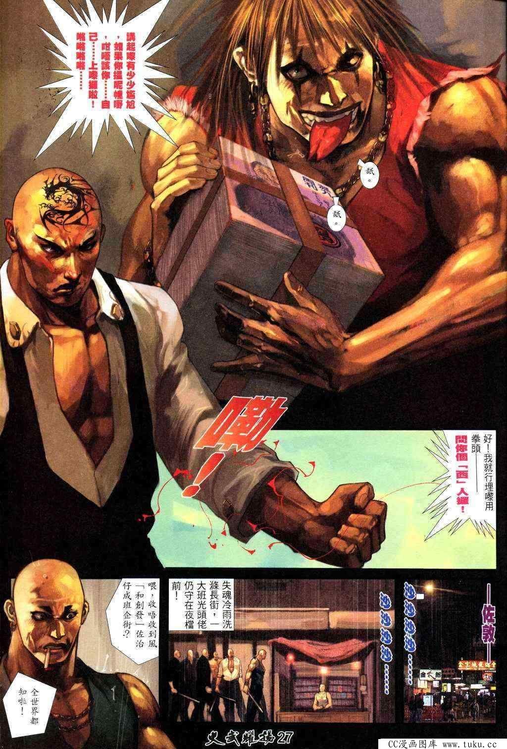 第221话