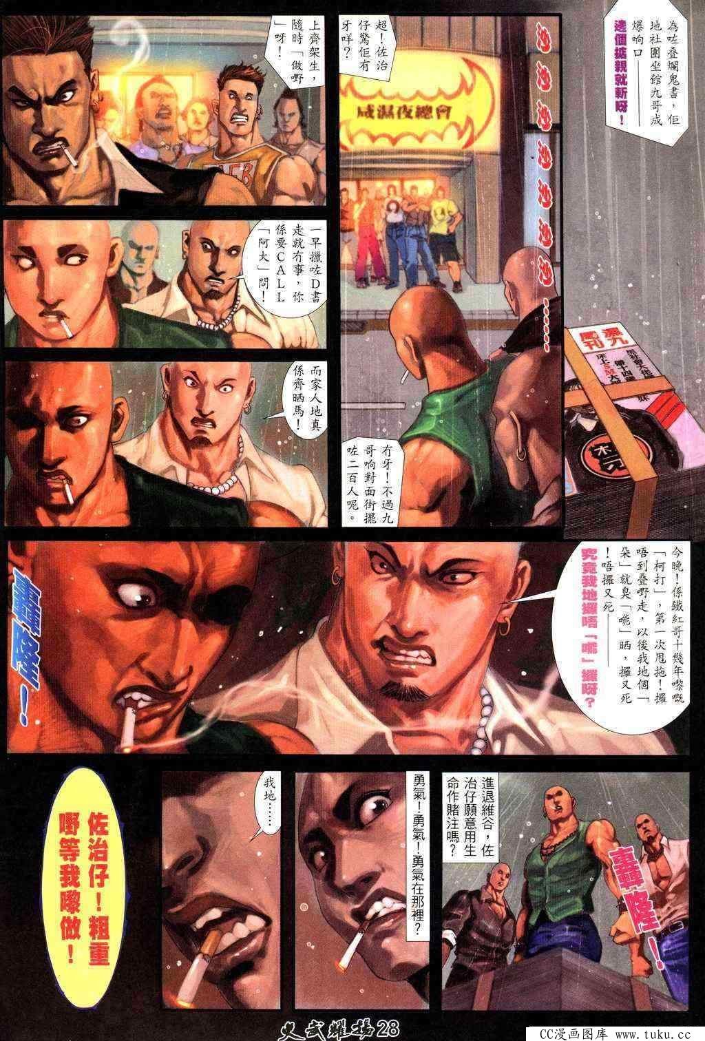 第221话