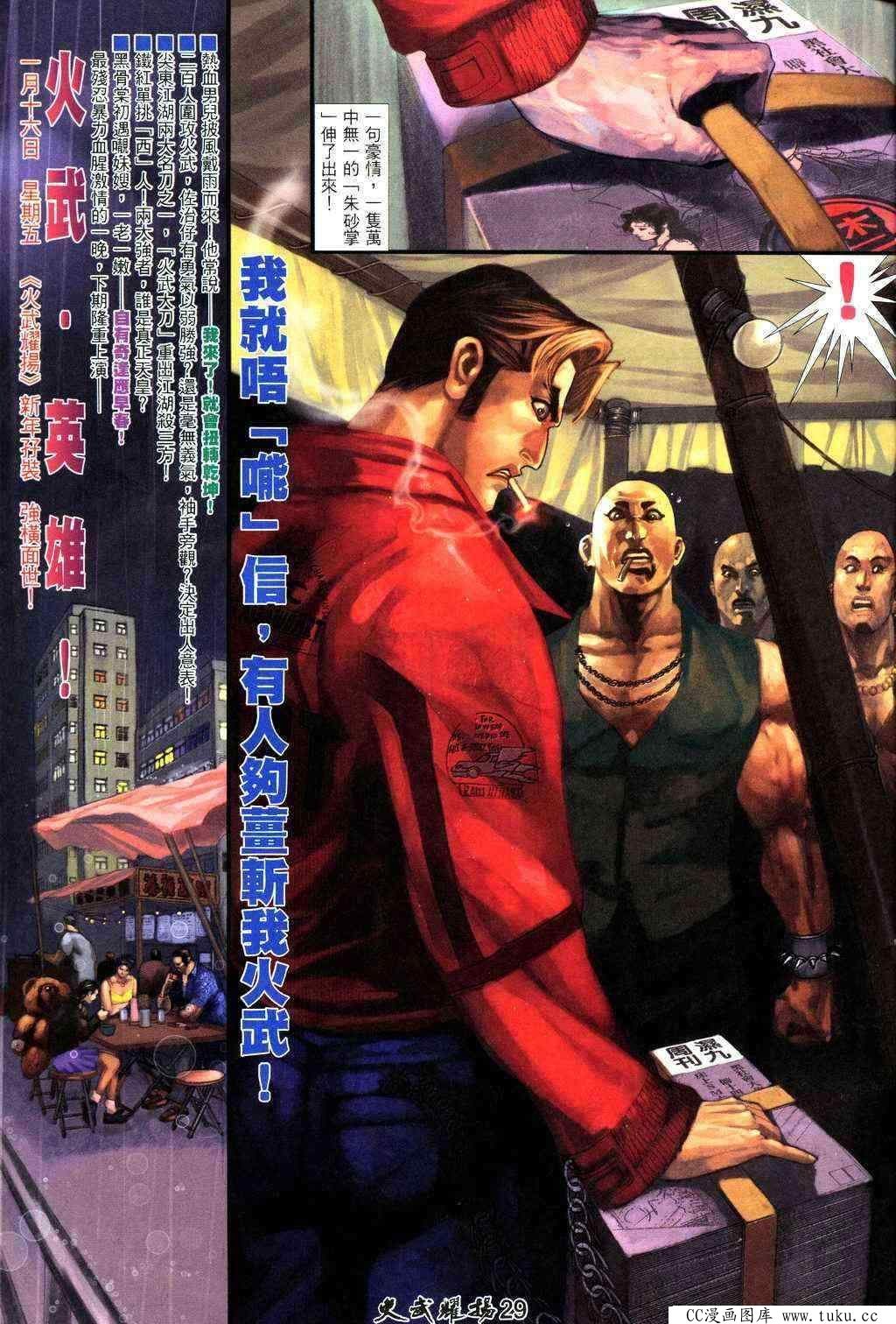 第221话