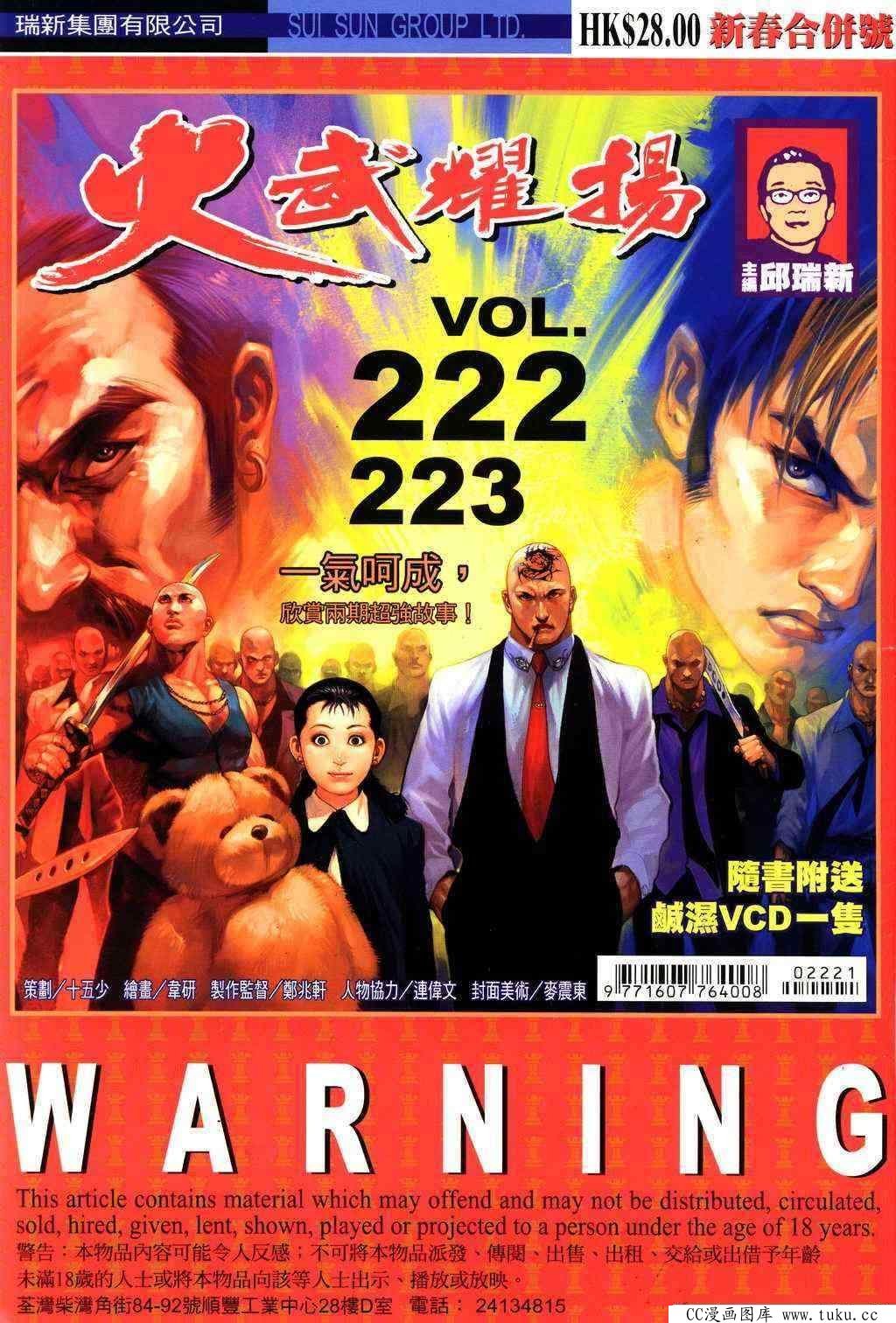 第222话