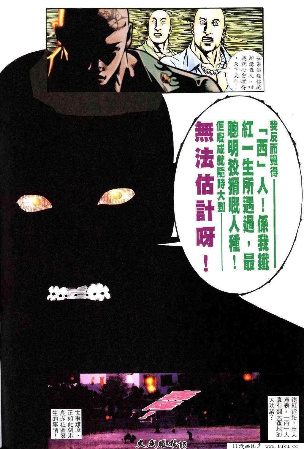 第222话