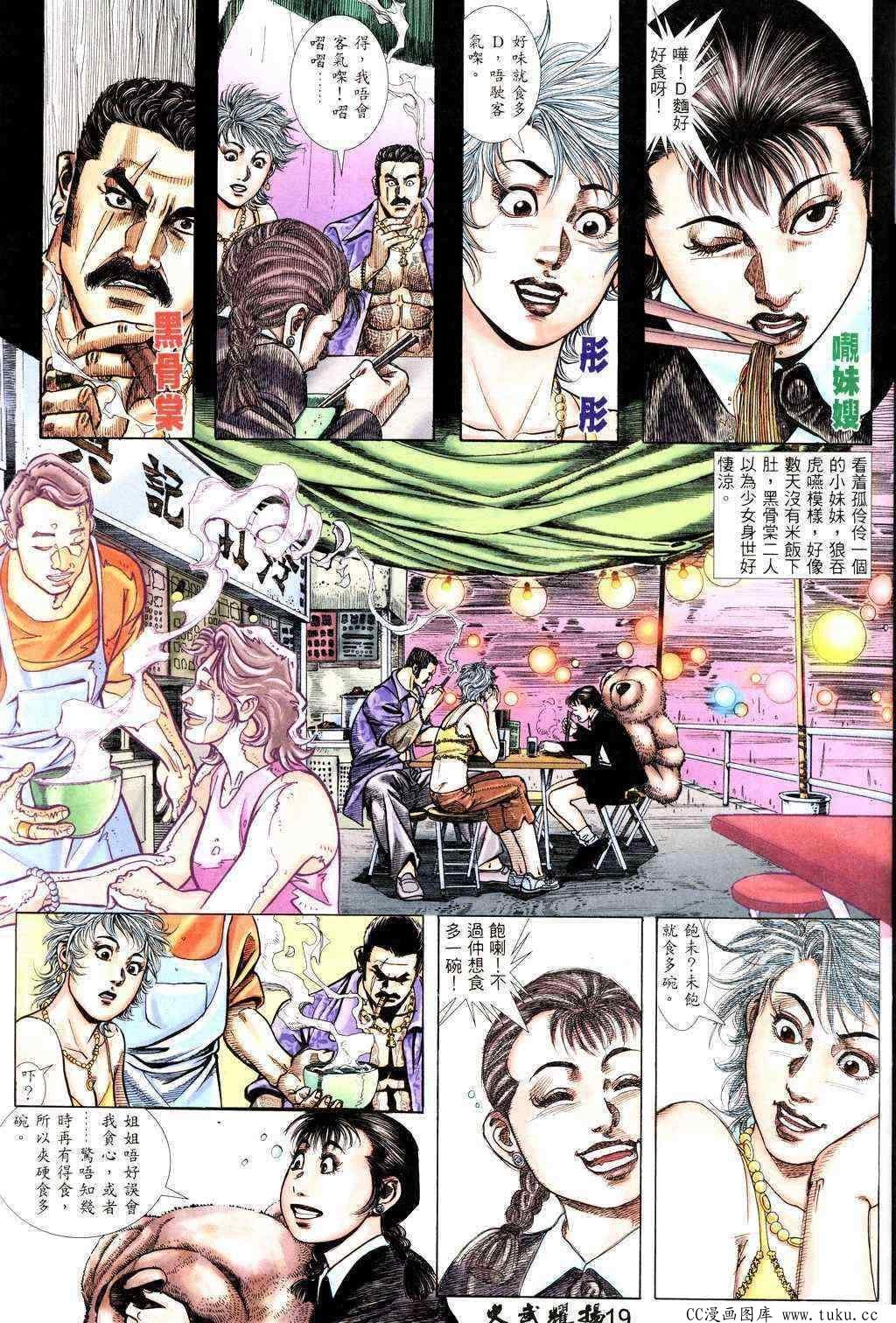 第222话