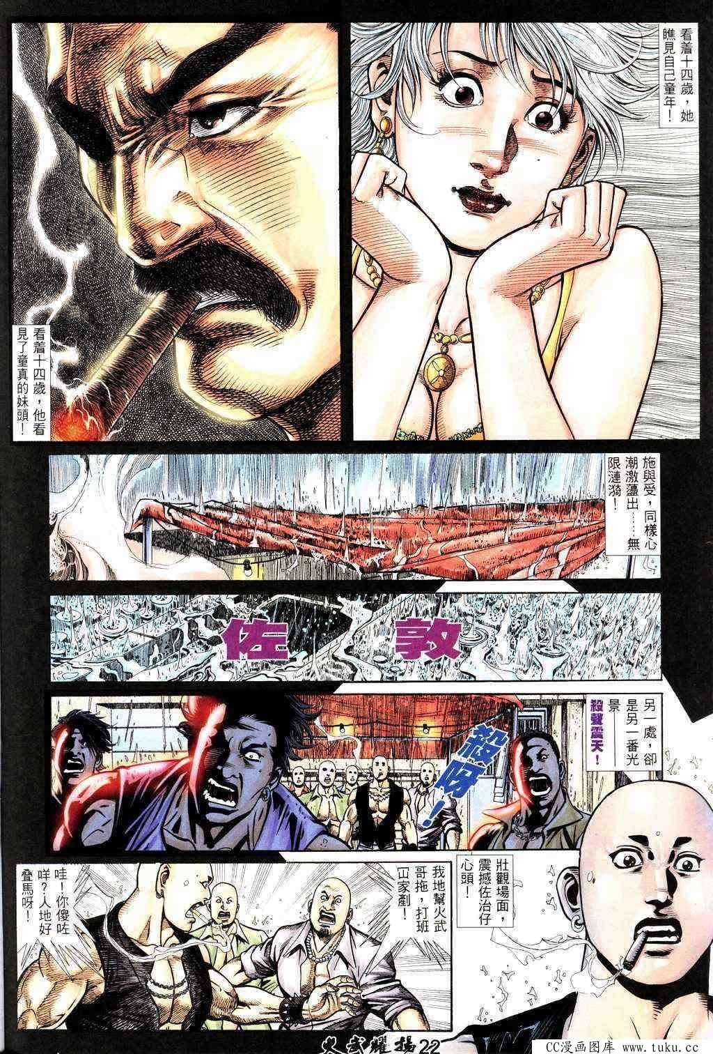 第222话