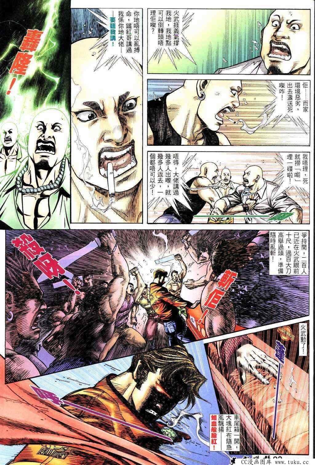 第222话