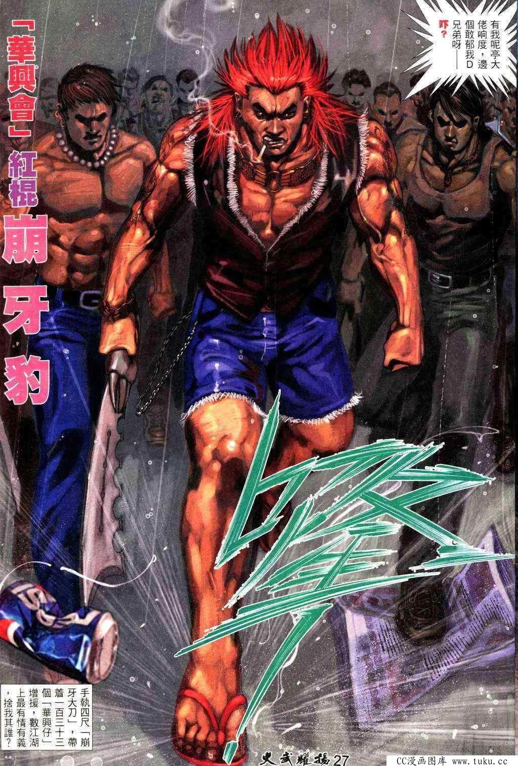 第222话
