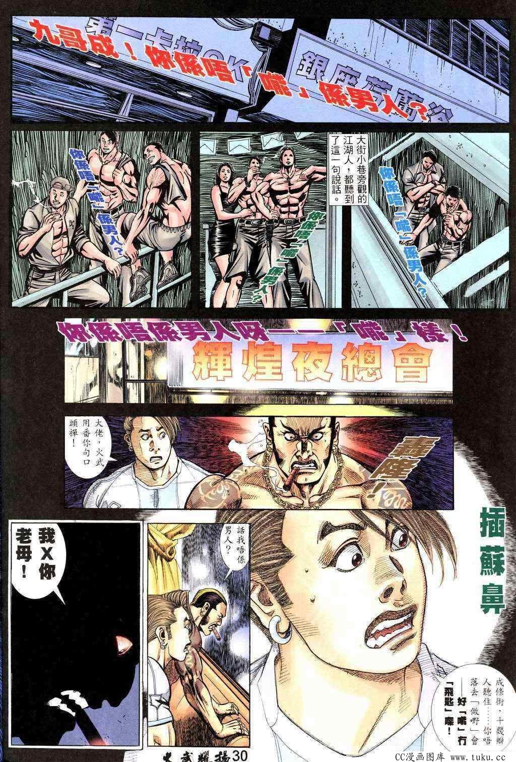第222话