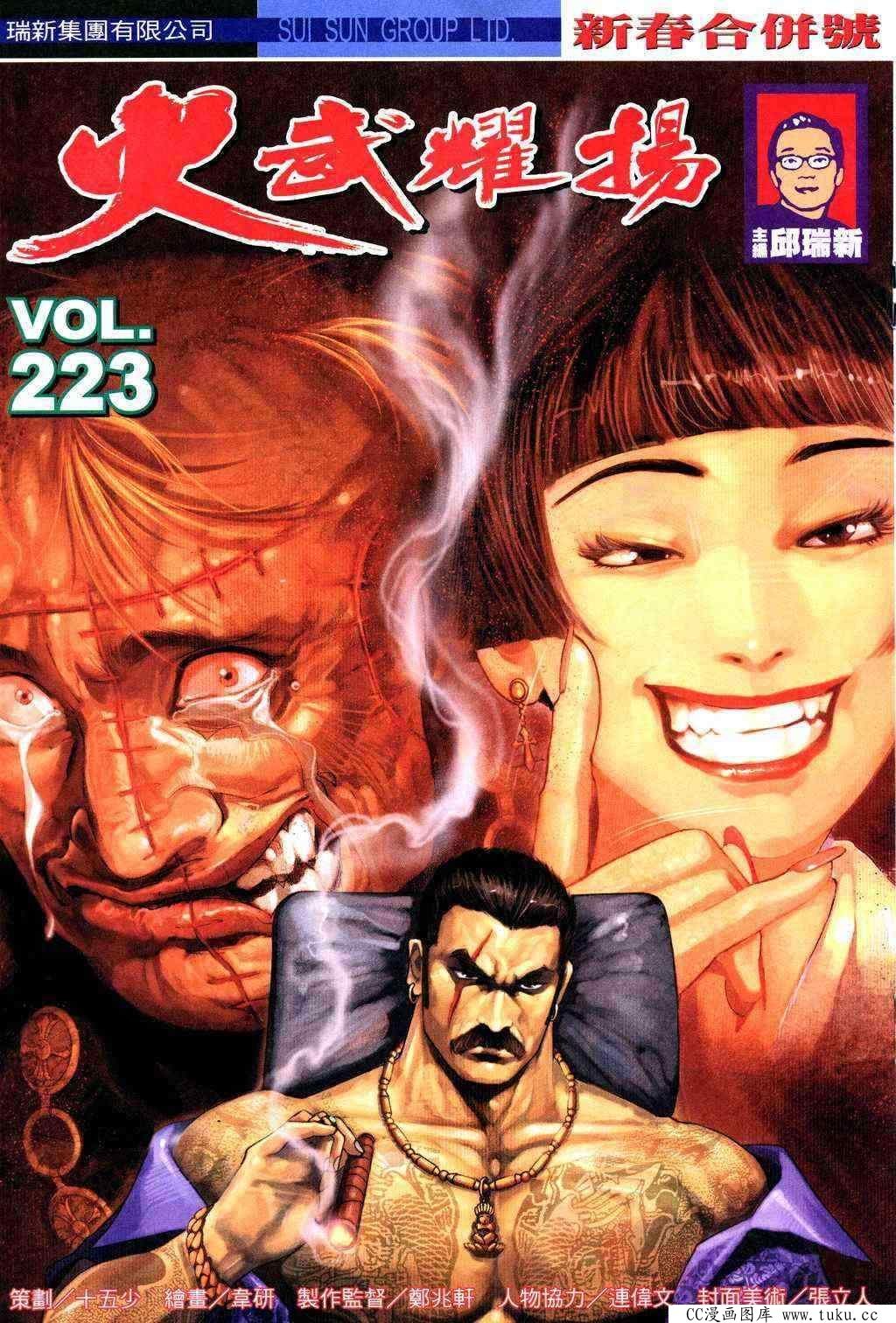 第223话