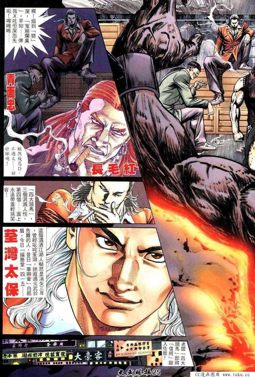 第224话