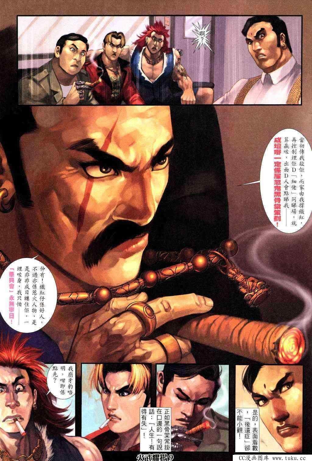 第225话