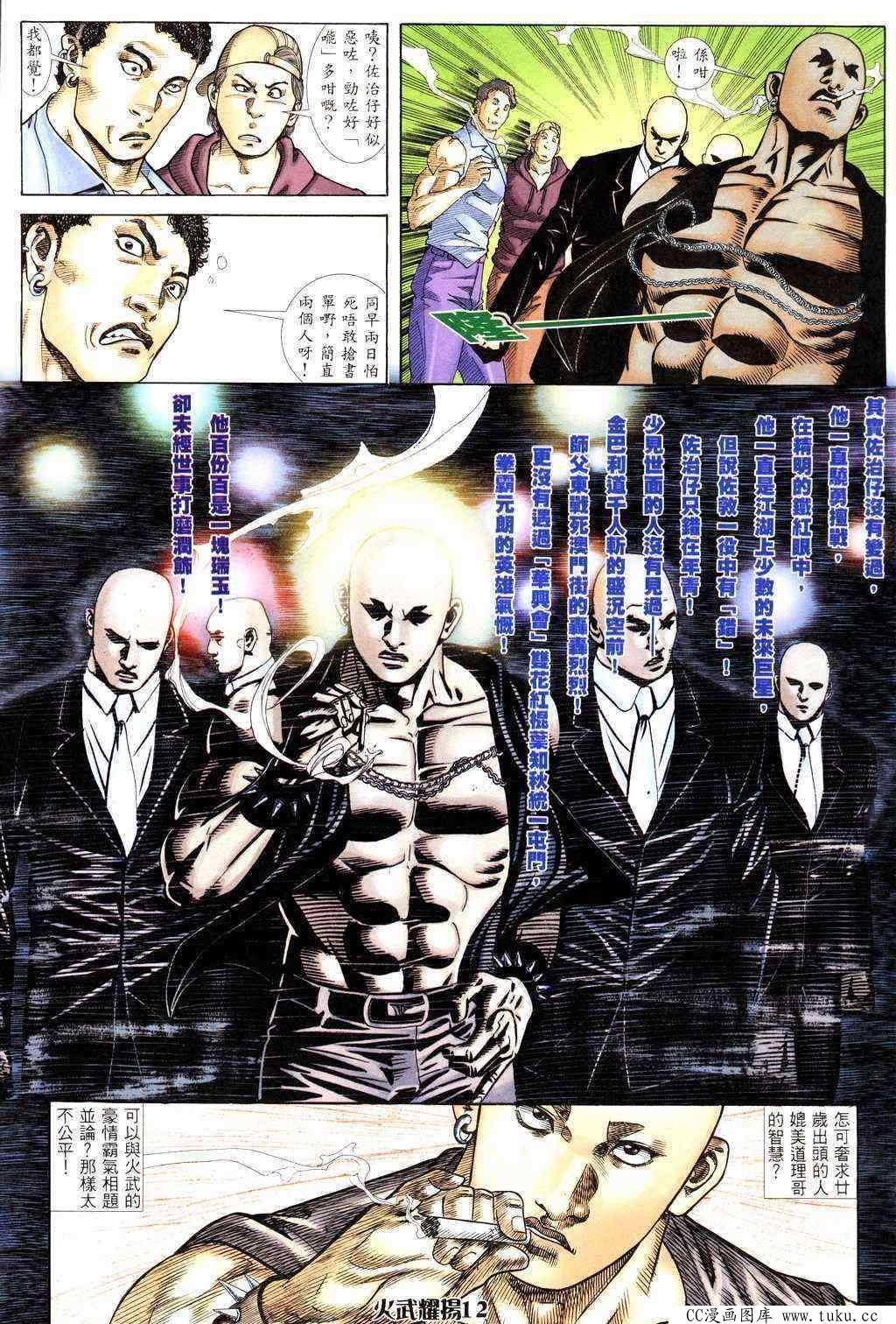 第225话