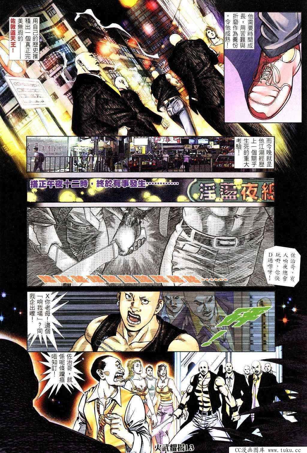 第225话