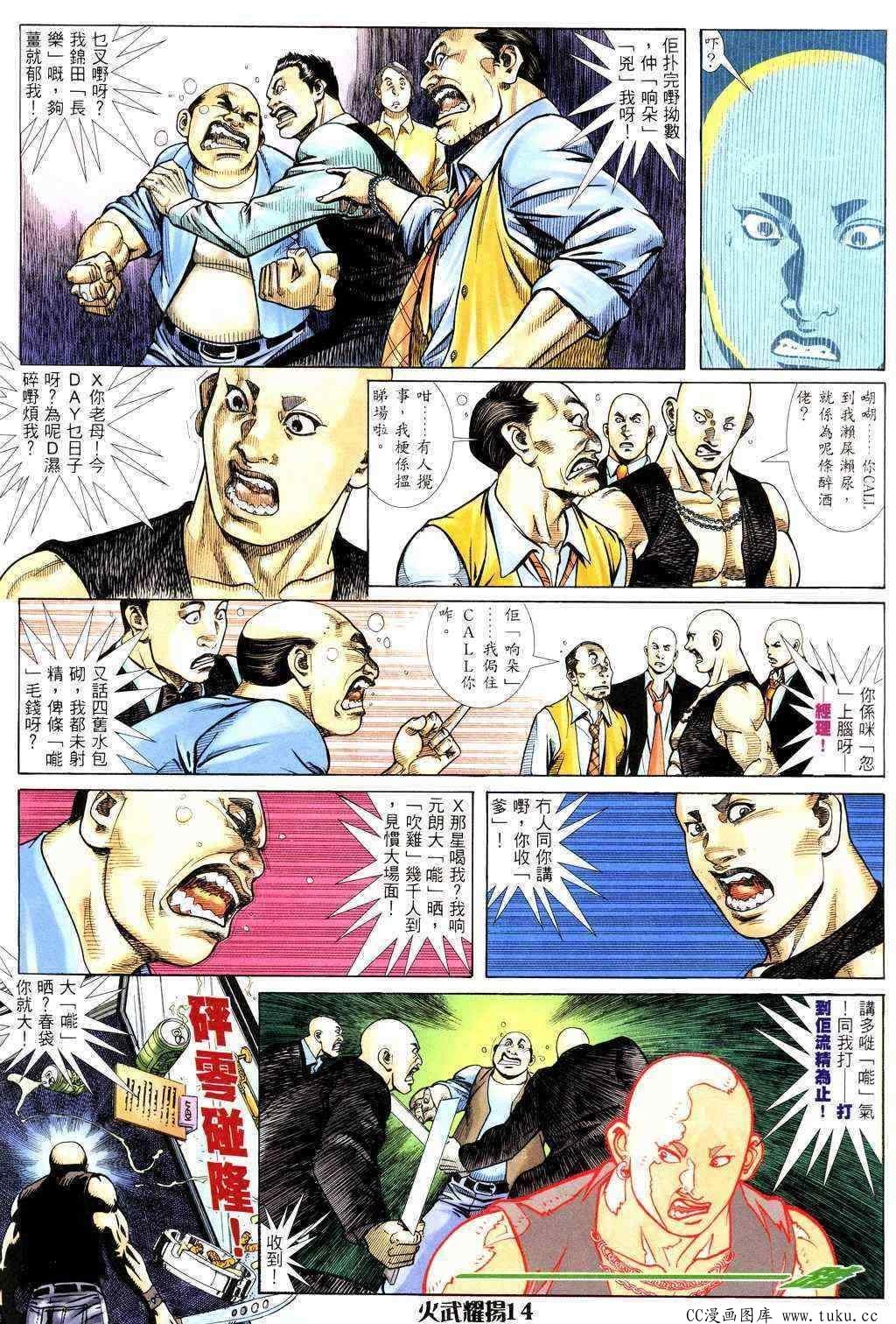 第225话