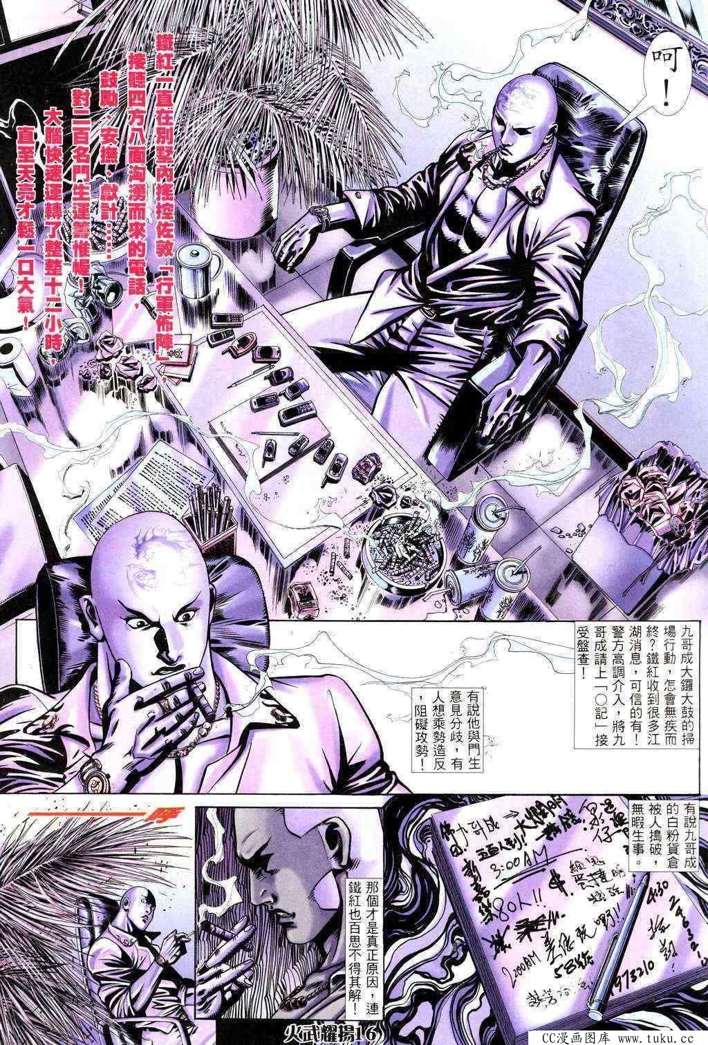 第225话