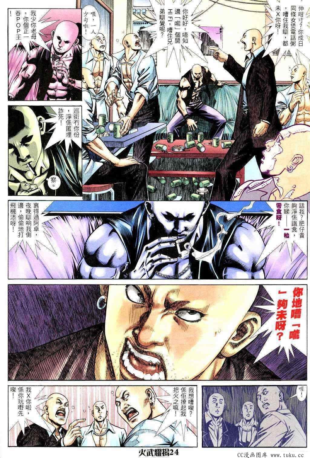 第225话