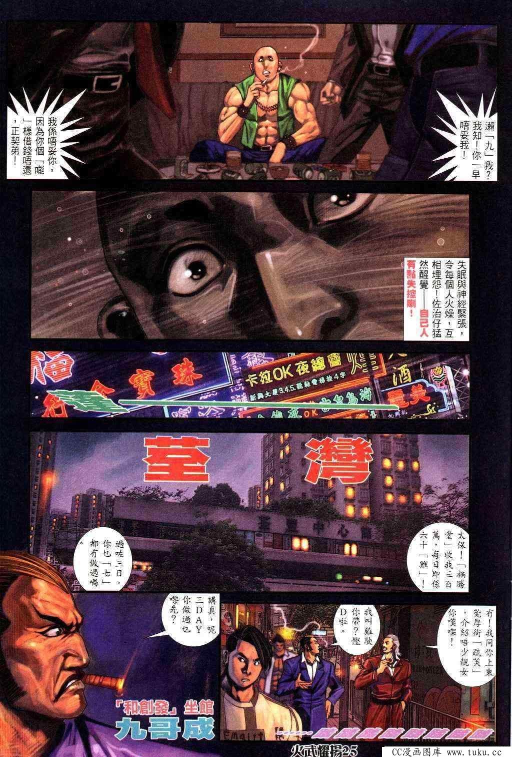第225话