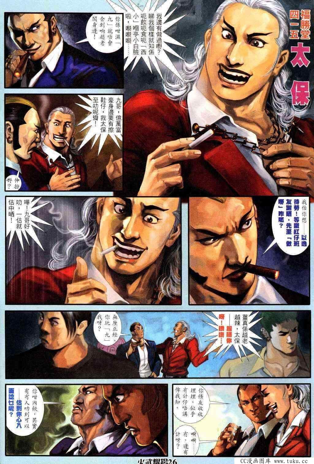 第225话