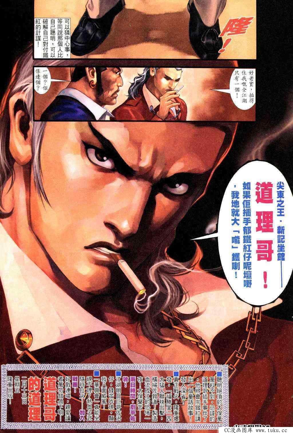 第225话