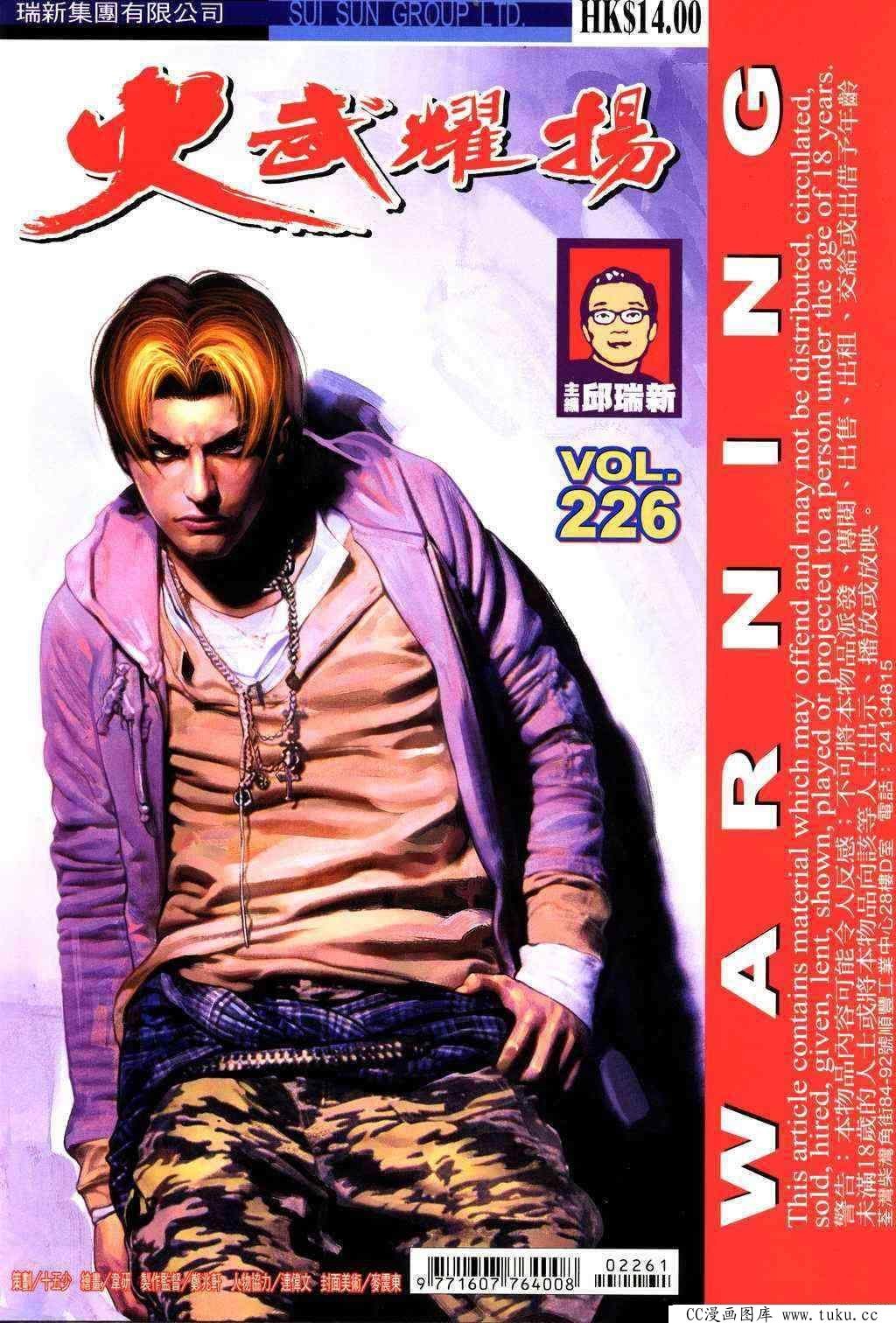 第226话