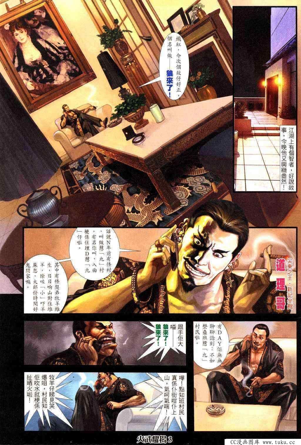 第226话