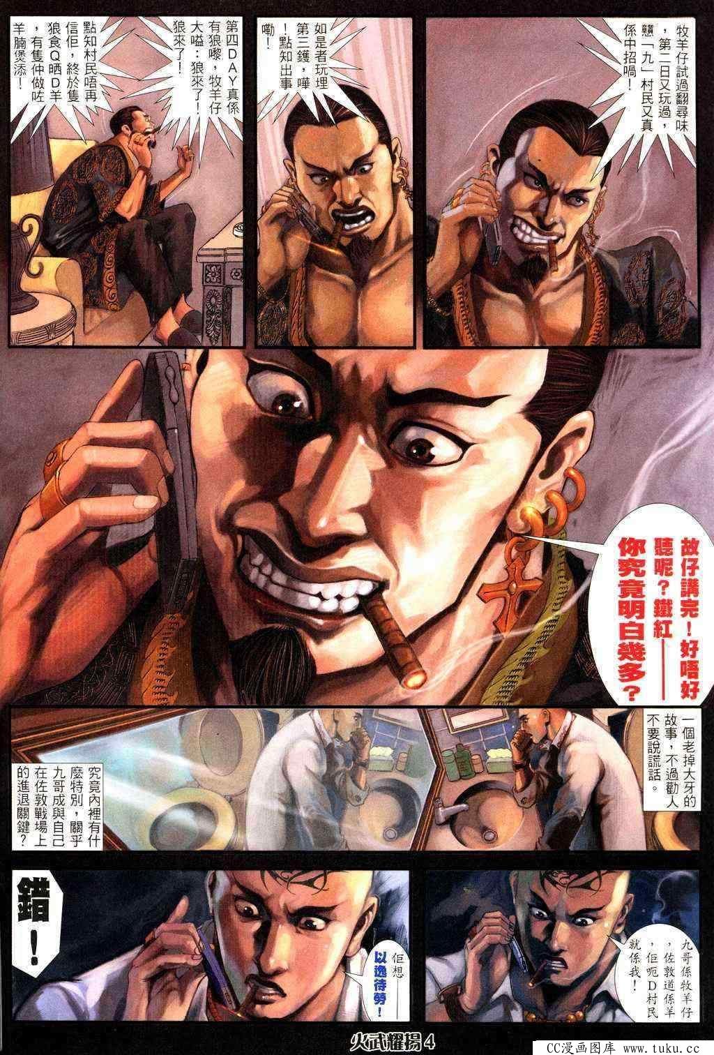 第226话