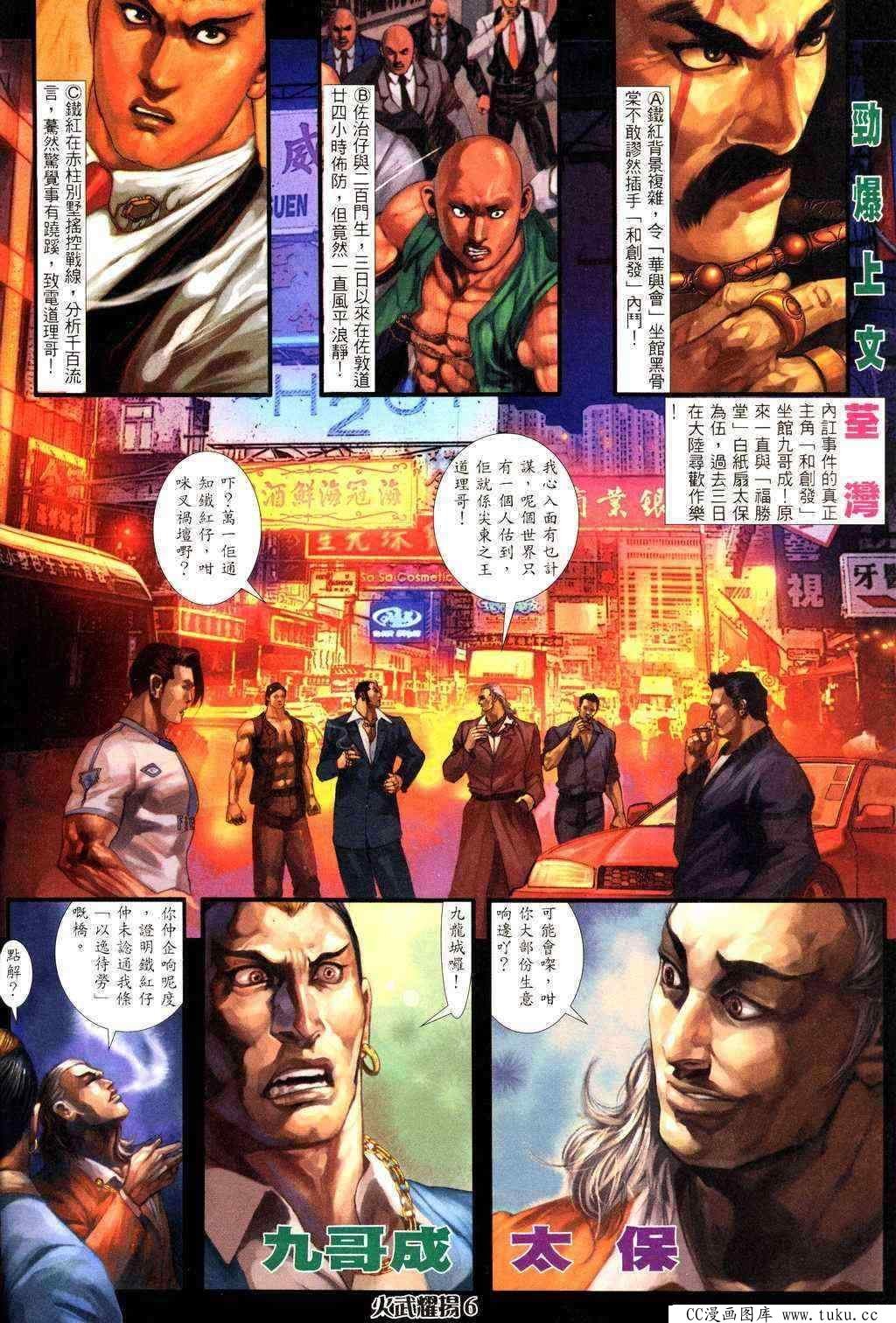 第226话