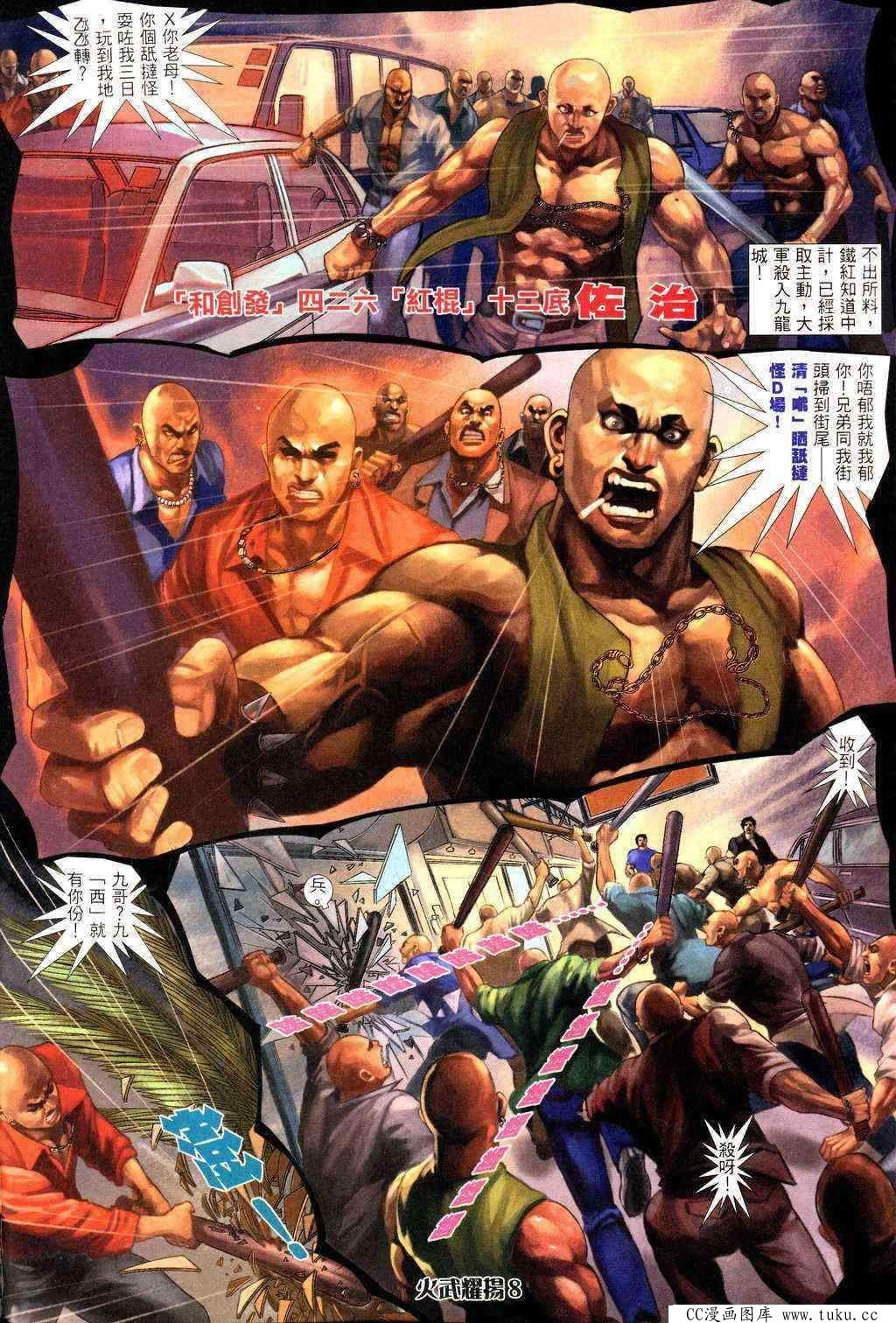 第226话