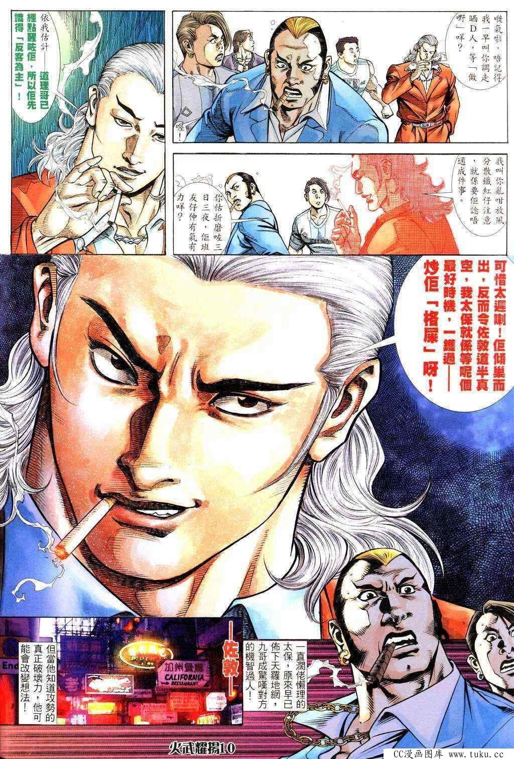 第226话
