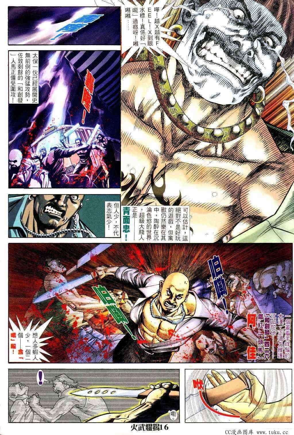 第226话