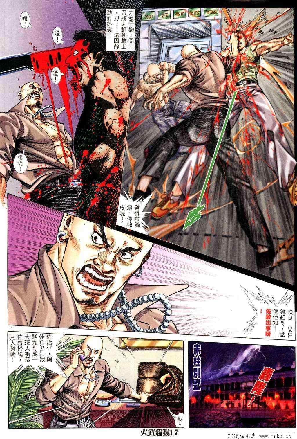 第226话