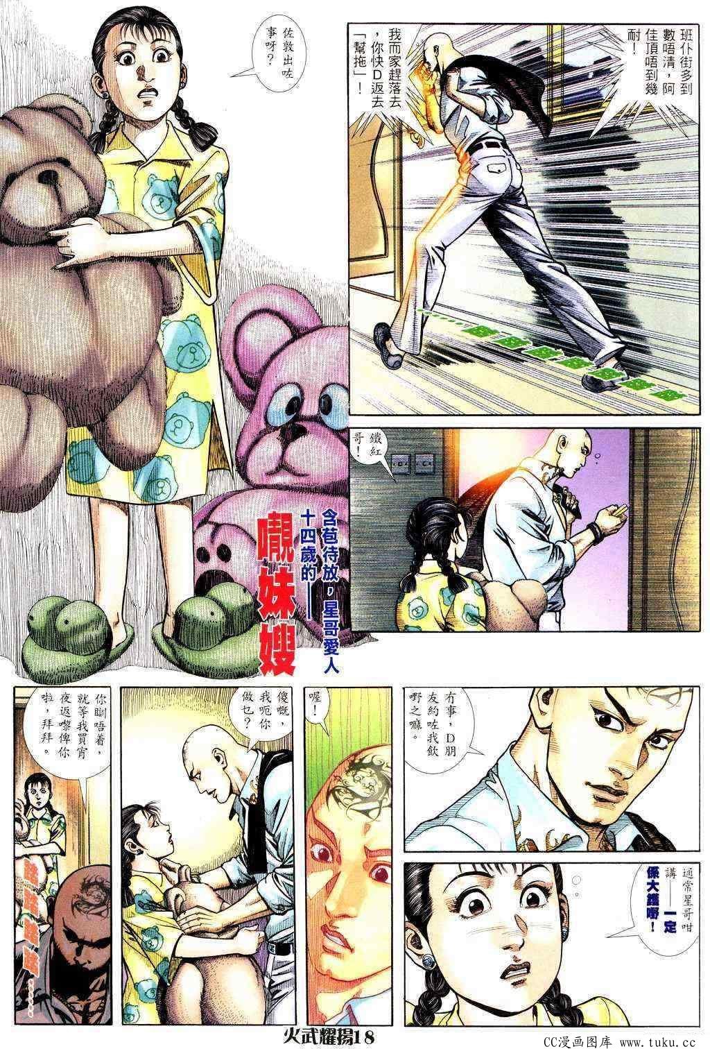 第226话