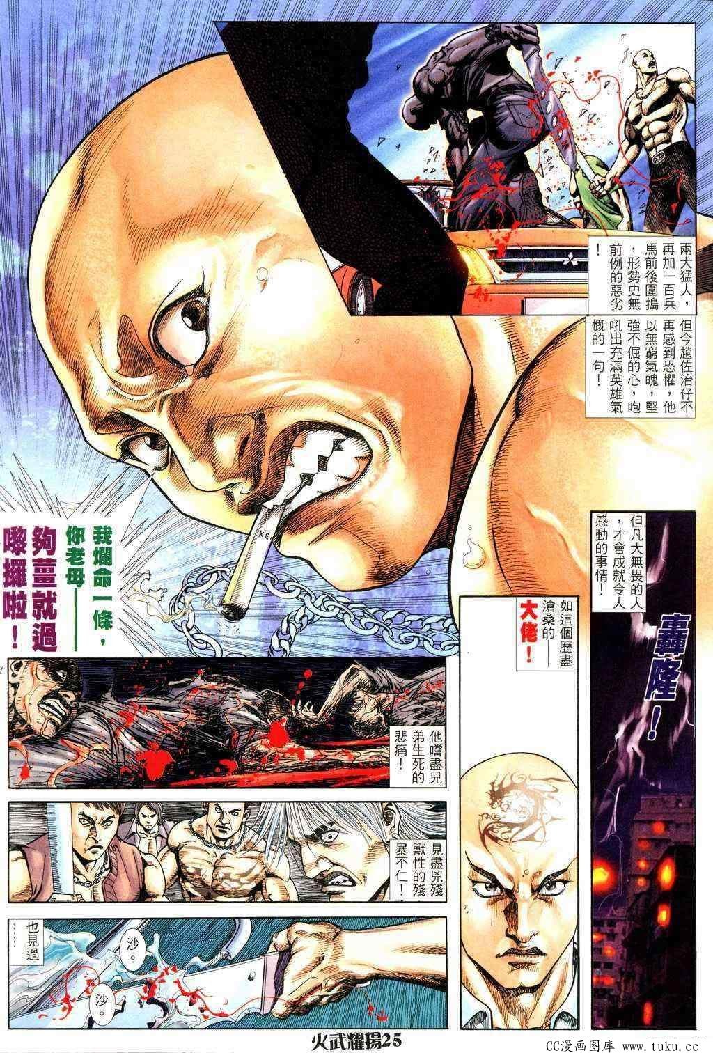 第226话