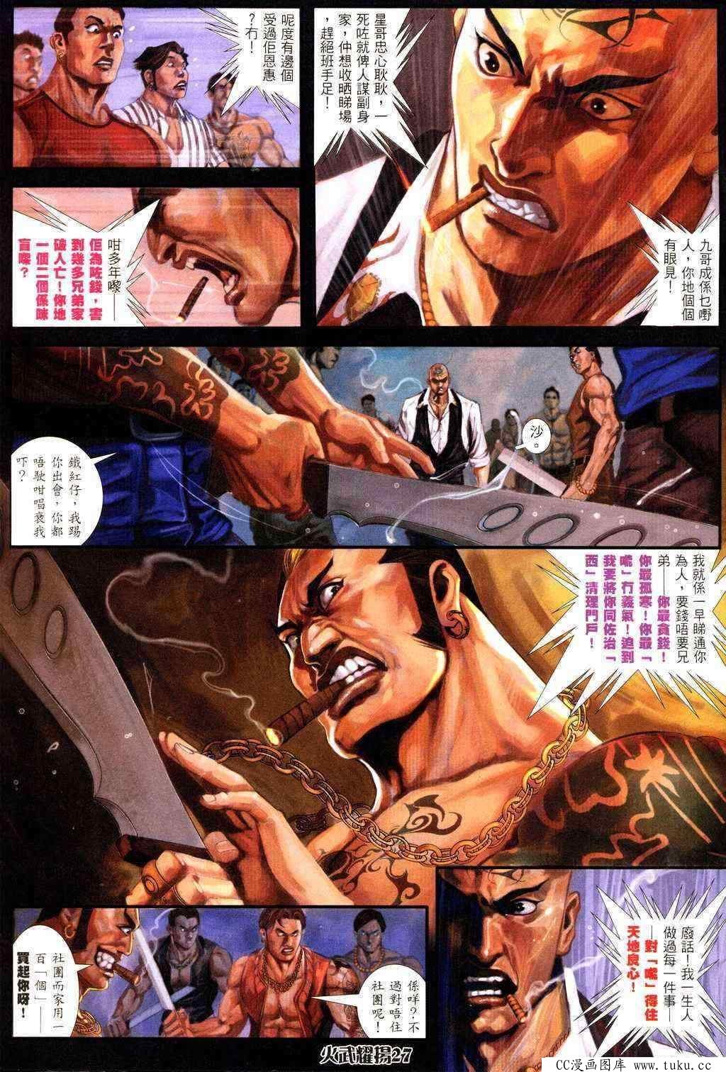 第226话