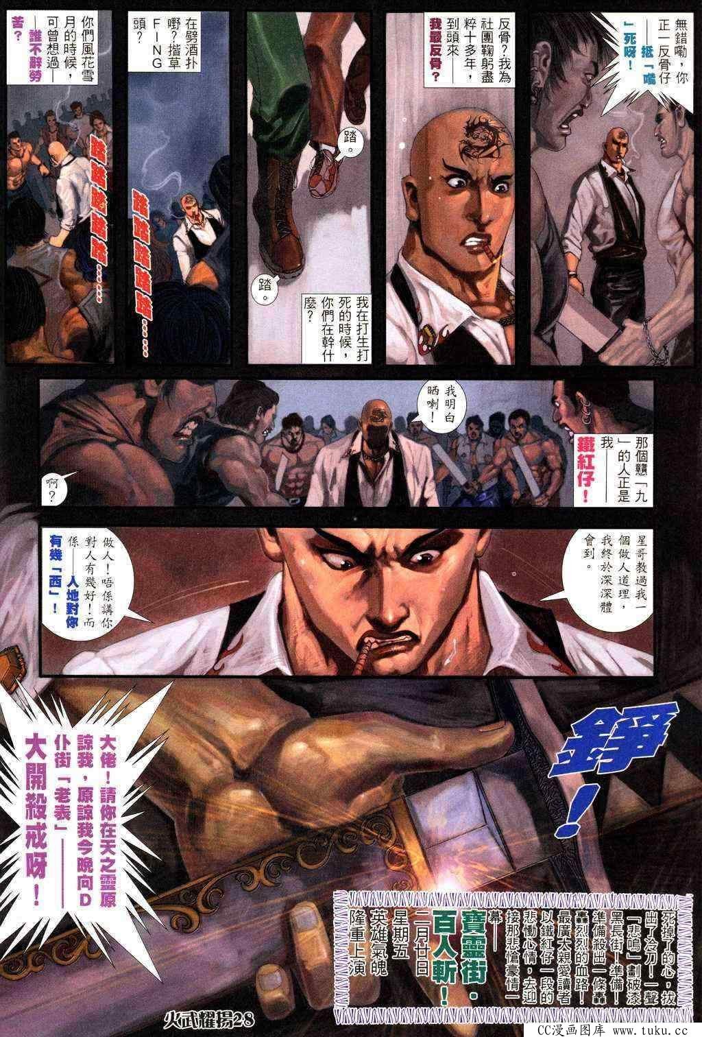 第226话