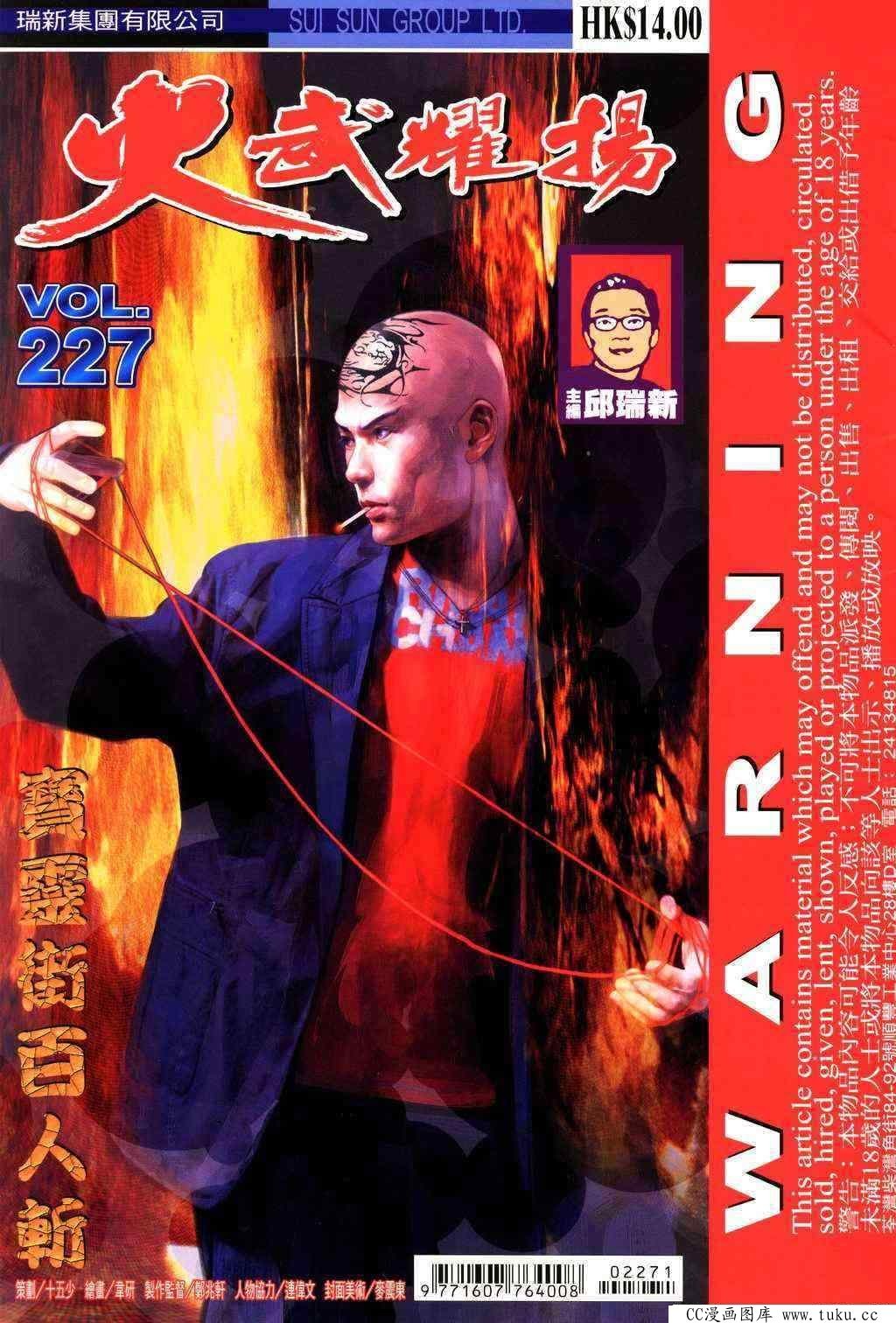 第227话