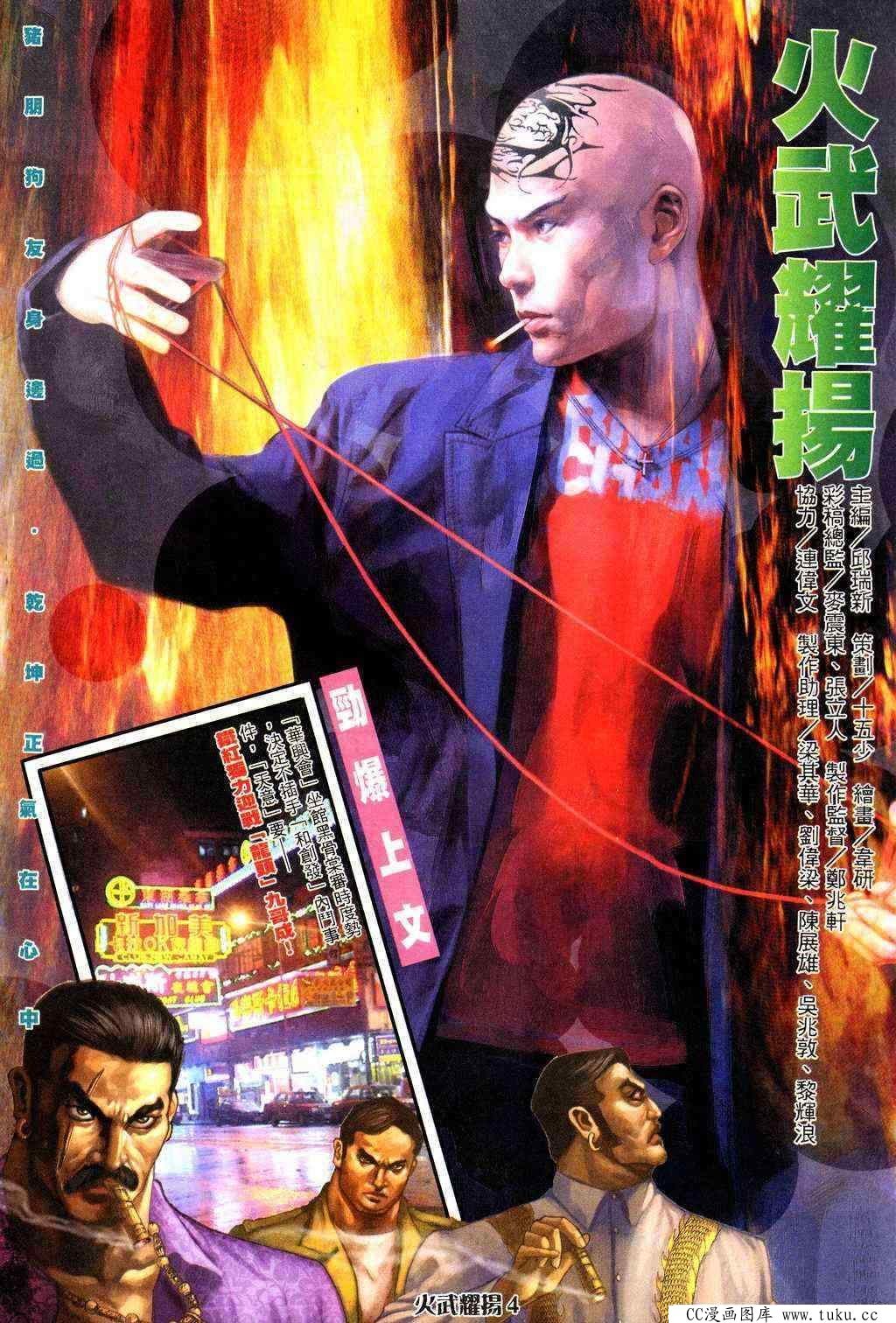 第227话