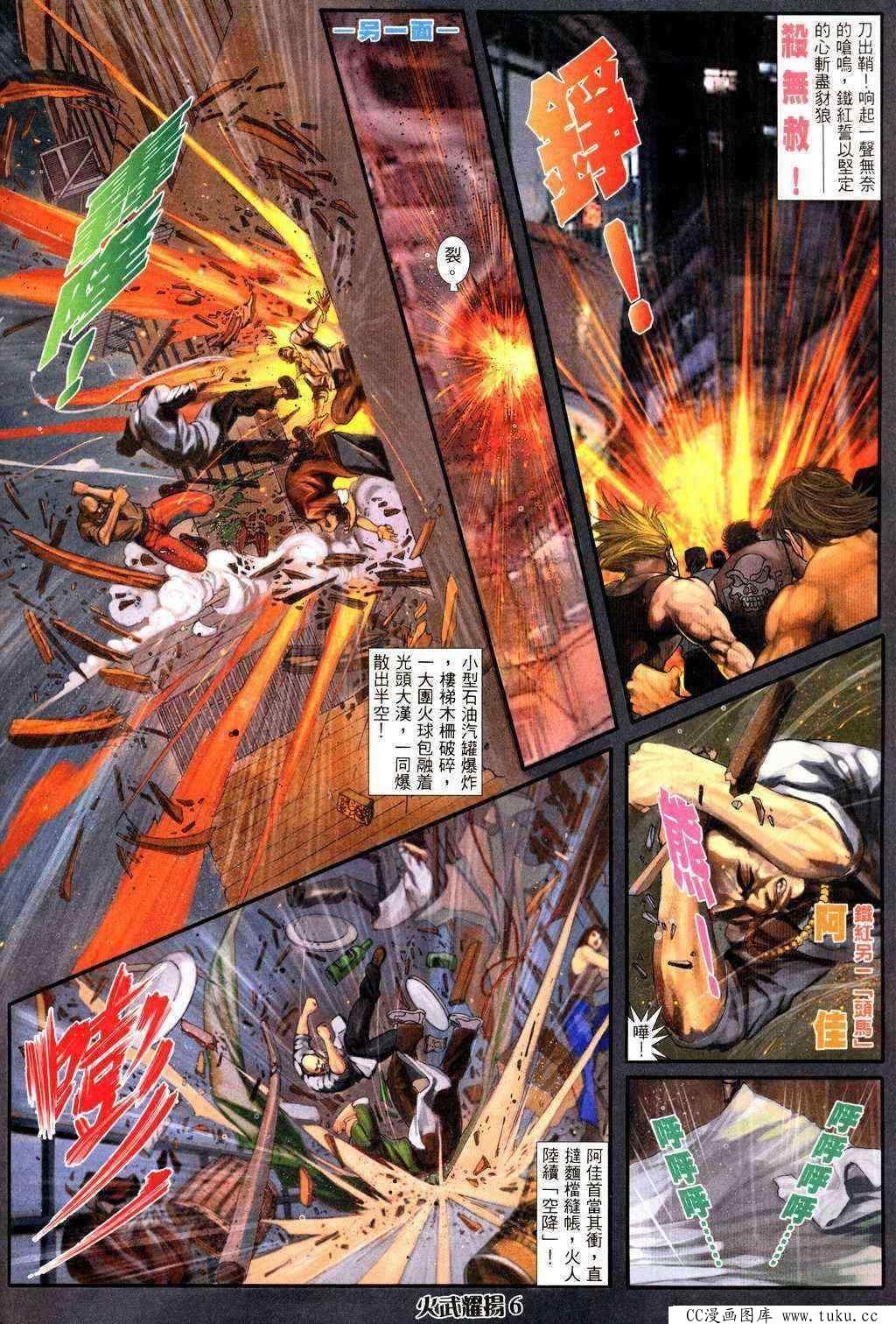 第227话