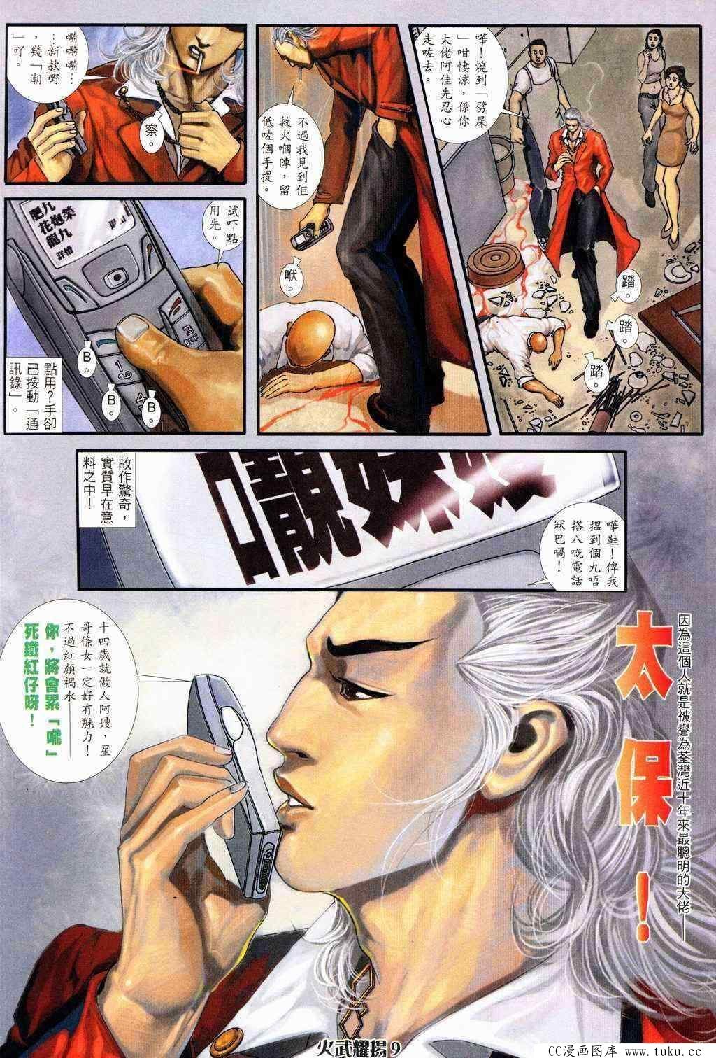 第227话