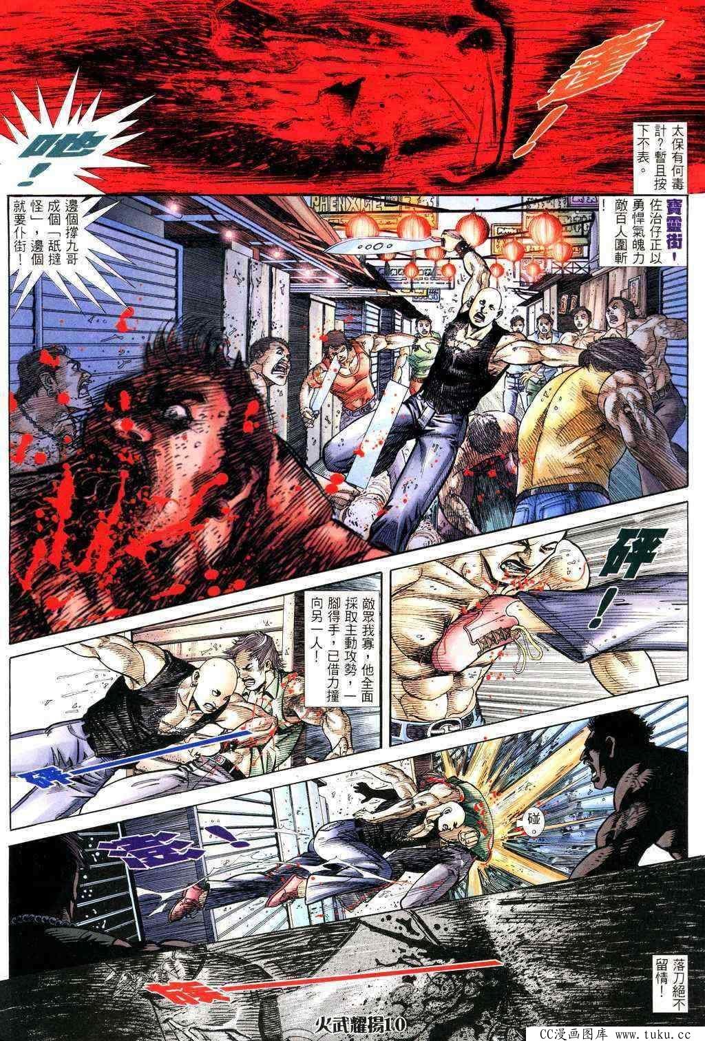 第227话