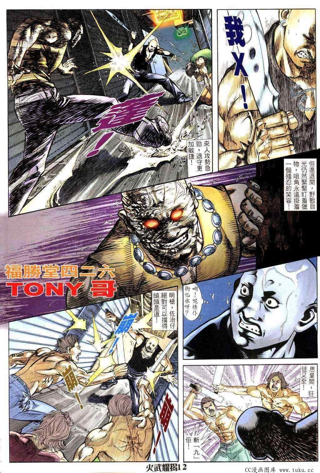 第227话