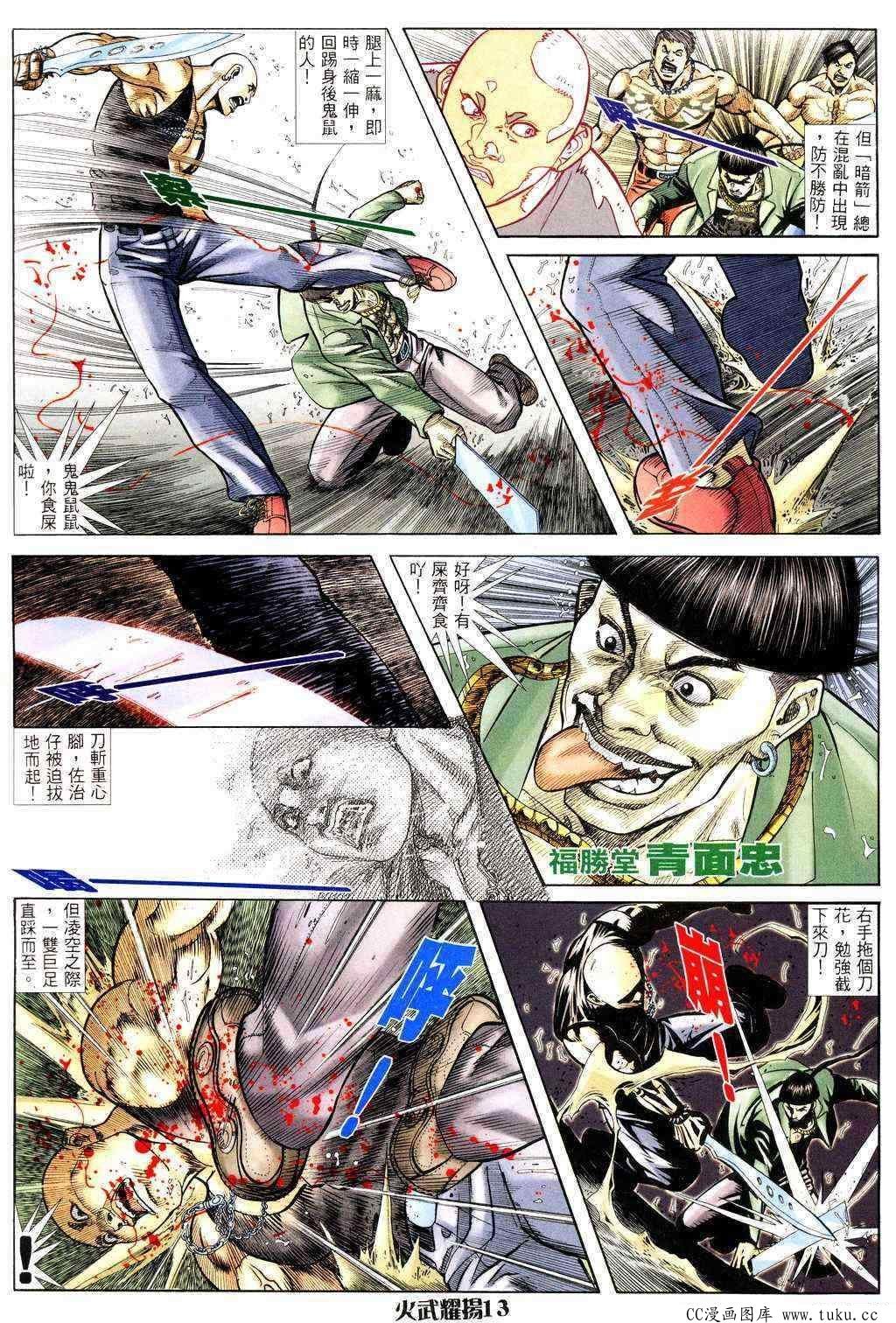 第227话