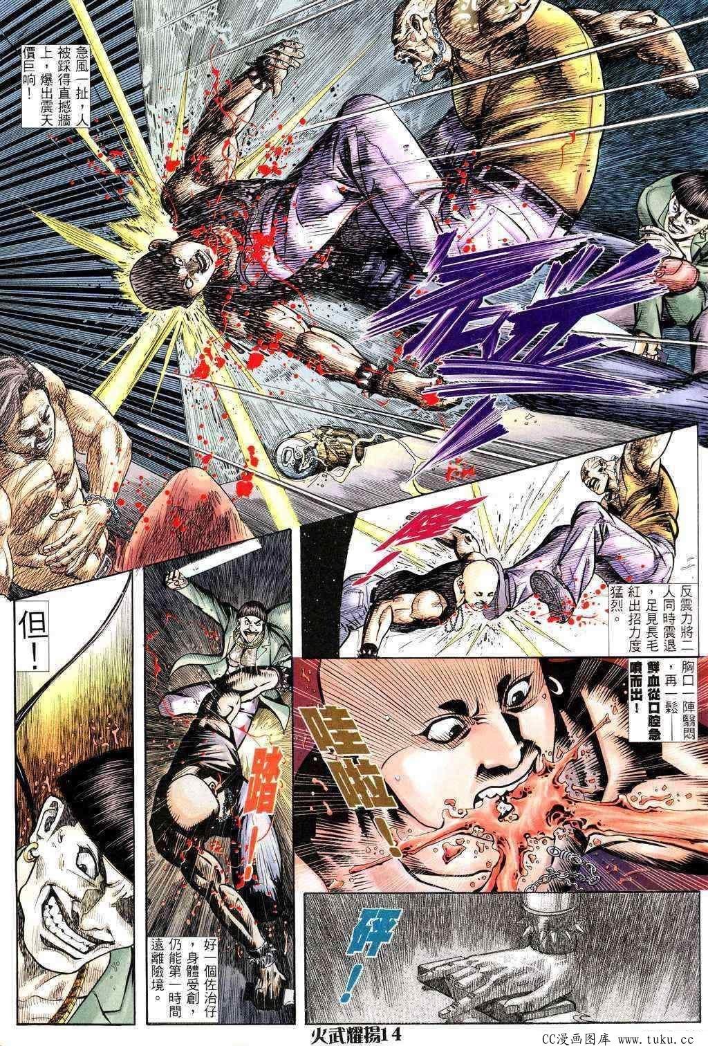 第227话