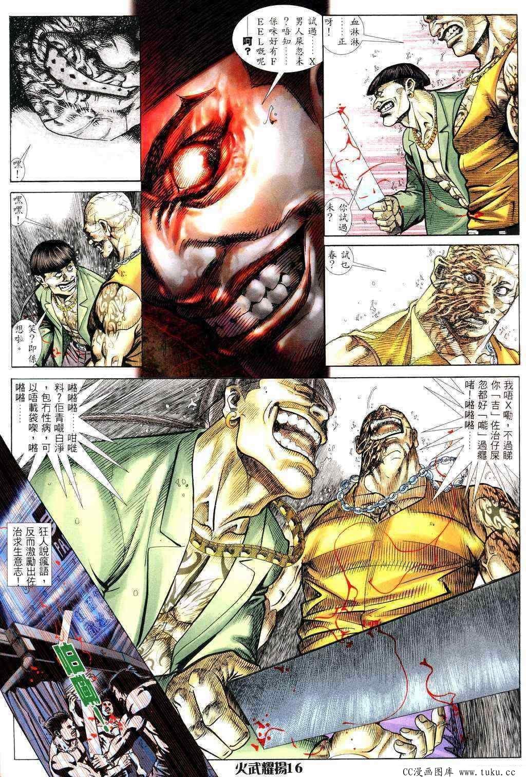 第227话