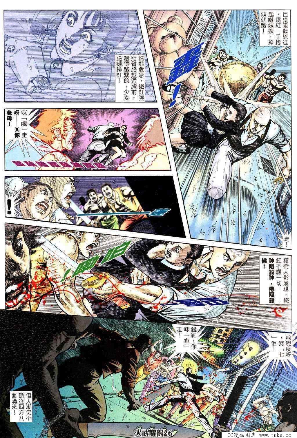 第227话