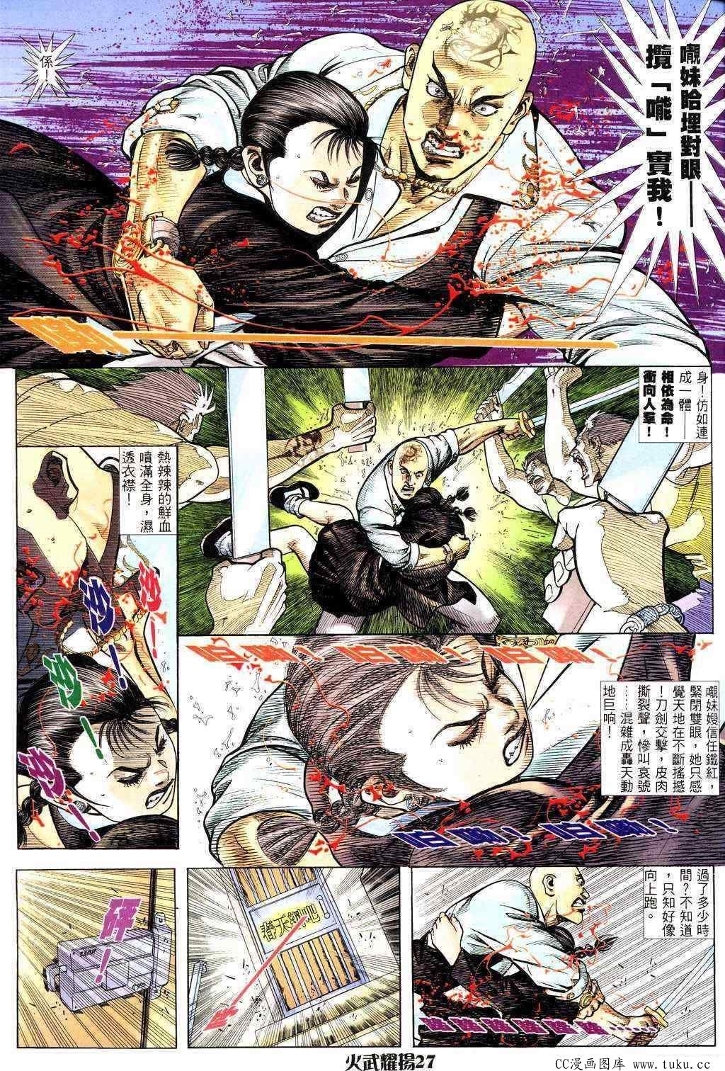 第227话