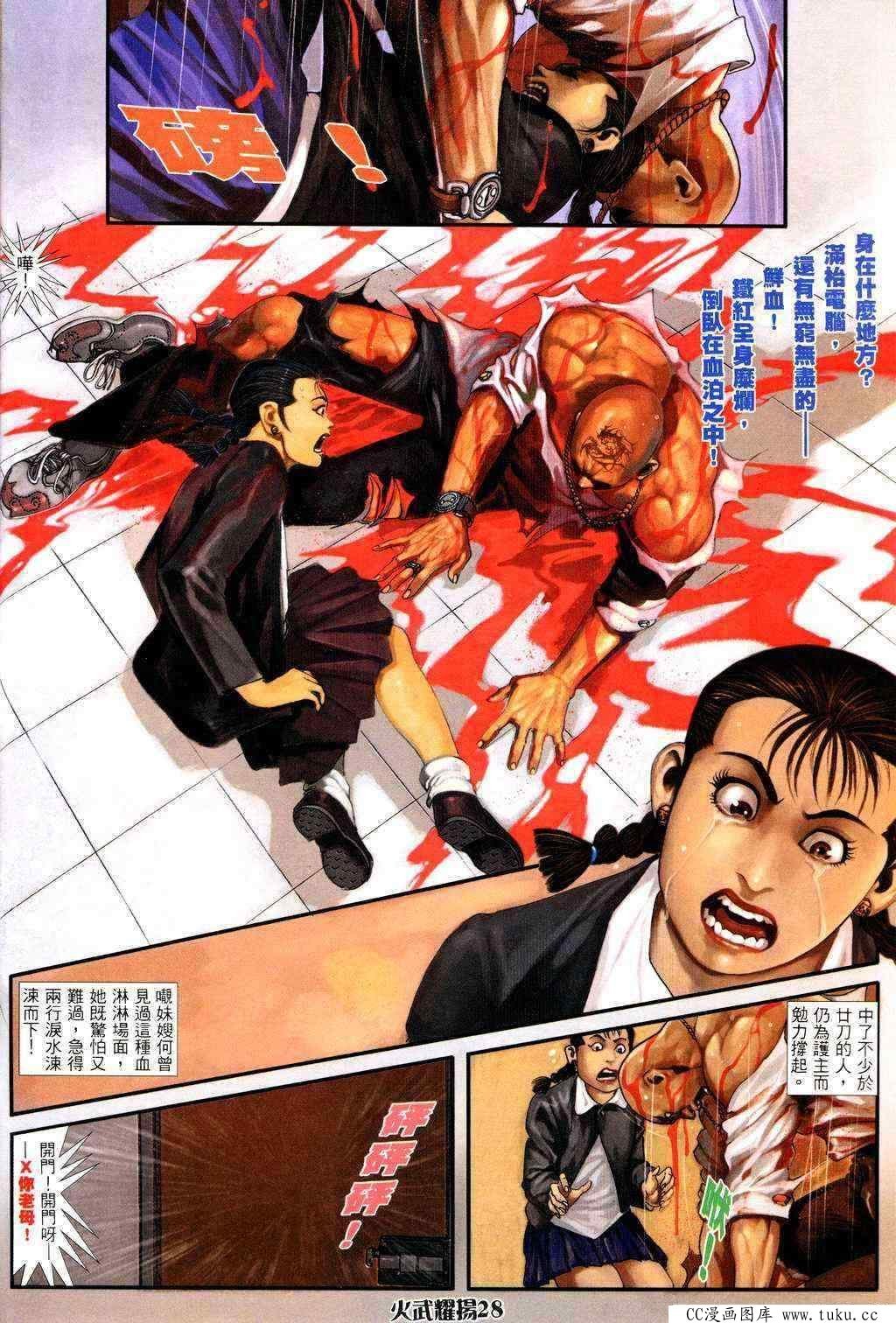 第227话