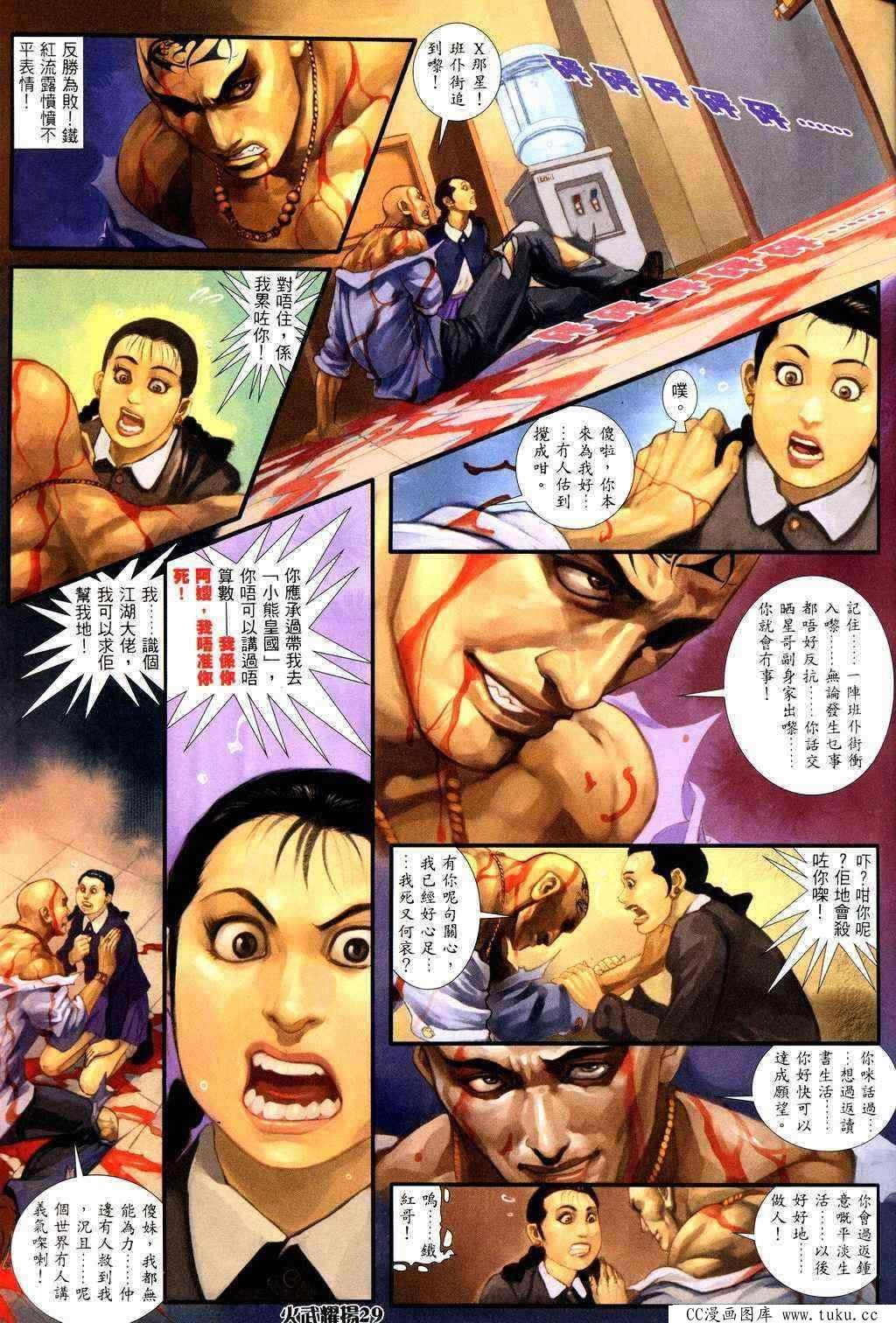 第227话