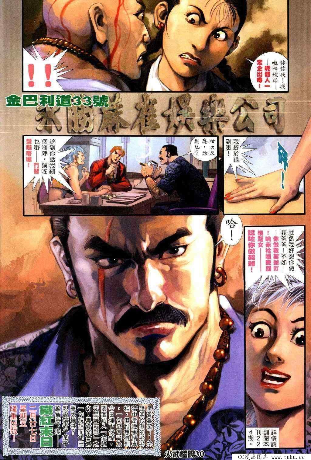 第227话