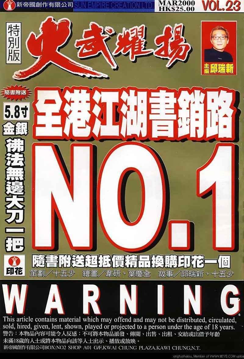 第23话
